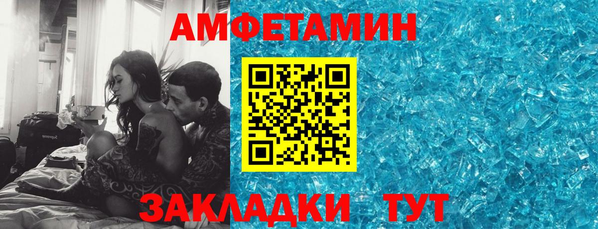Партизанск  Амфетамин  Вход с VPN  Амфетамин VHQ  Amphetamine 