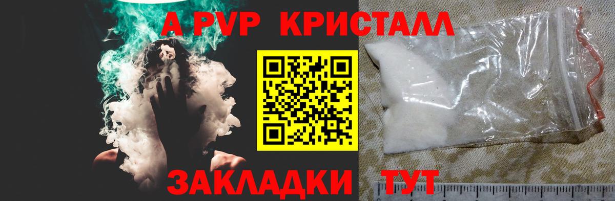 Партизанск  А ПВП VHQ  Alpha-PVP  Alpha PVP СК КРИС  Вход с VPN 