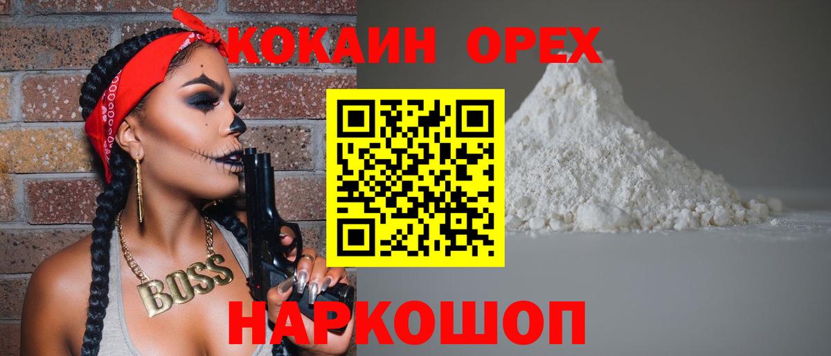 Кокаин 97%  Cocaine 98%  Партизанск  Вход с VPN 