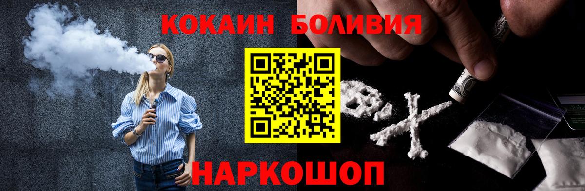 КОКАИН Fish Scale Партизанск