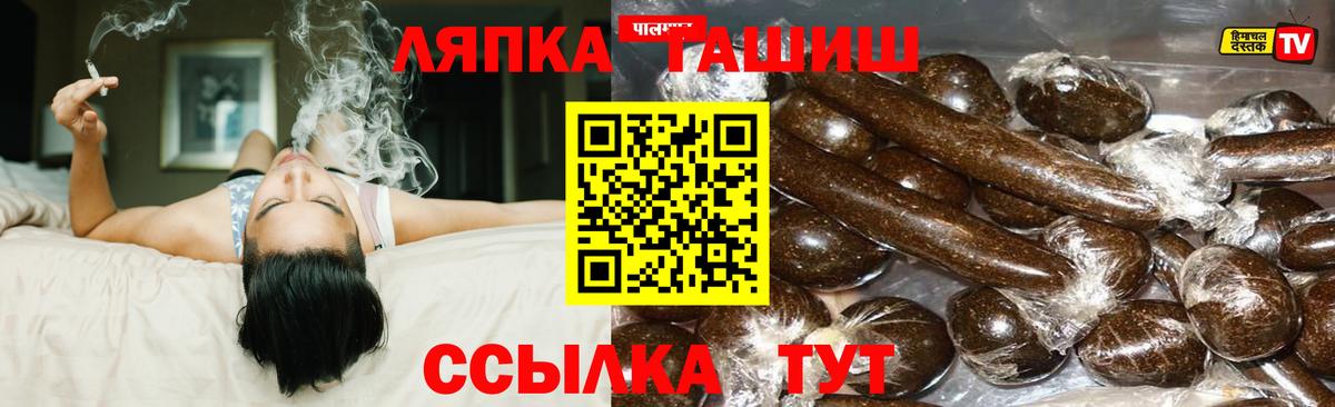 Партизанск  Гашиш hashish  купить наркотик  Вход с VPN  ГАШИШ Изолятор 