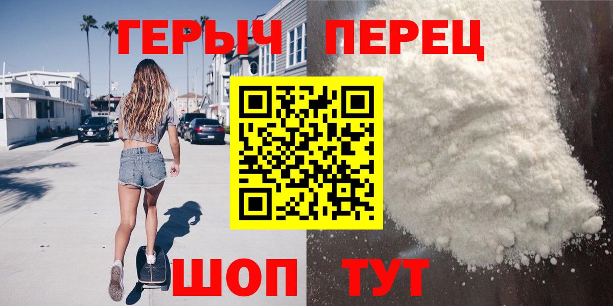 Героин VHQ  Вход с VPN  ГЕРОИН  Партизанск 