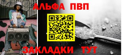 ALPHA-PVP Пугачёв