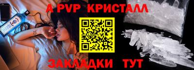 ALPHA-PVP Пугачёв