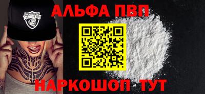 ALPHA-PVP Пугачёв