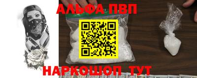 ALPHA-PVP Пугачёв