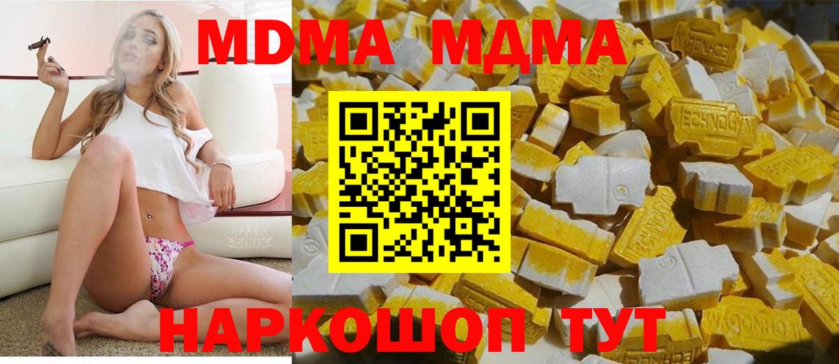 Партизанск  МДМА crystal  MDMA  Вход с VPN  МДМА кристаллы 