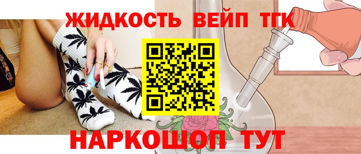 хочу   ТГК концентрат  Вход с VPN  Партизанск 