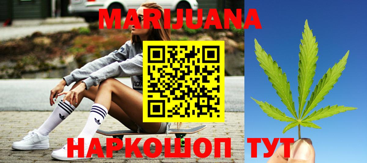 Партизанск  Бошки марихуана White Widow  Вход с VPN  Шишки марихуана THC 21% 